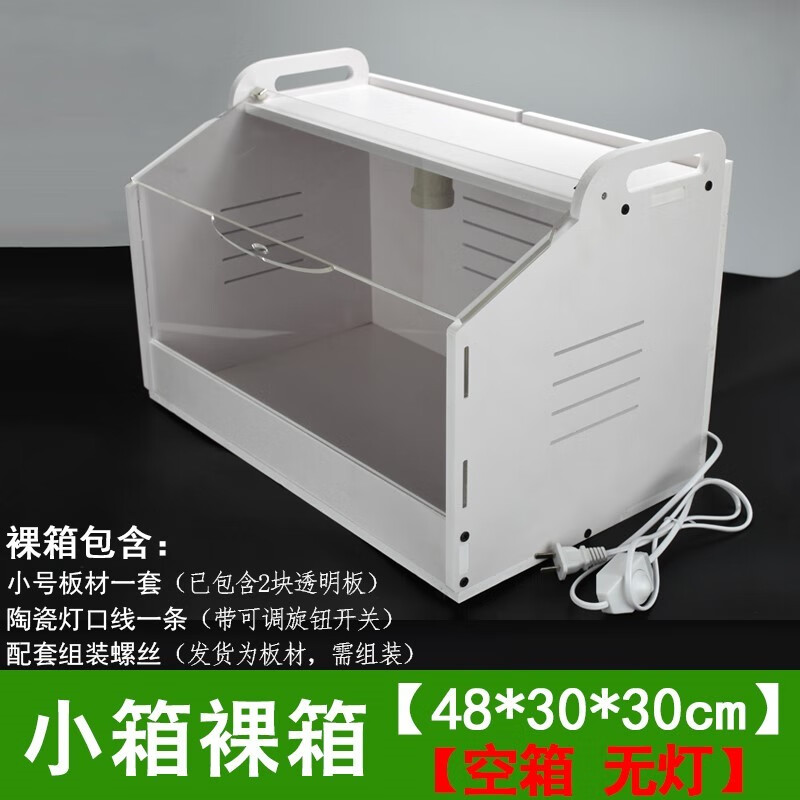 猪达人 保温箱养殖养鸡保温箱育苗小鸟保温箱小鸡育雏鸡自动恒温保温