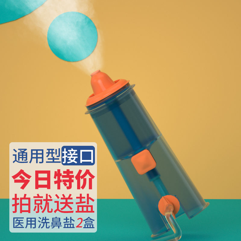 清氛医用电动雾化洗鼻器销量价格趋势分析