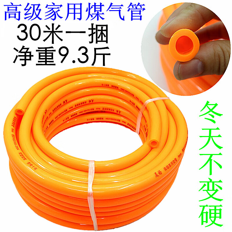 久聚和家用pvc液化气煤气软管热水器天燃气灶连接管沼气导气管胶管30