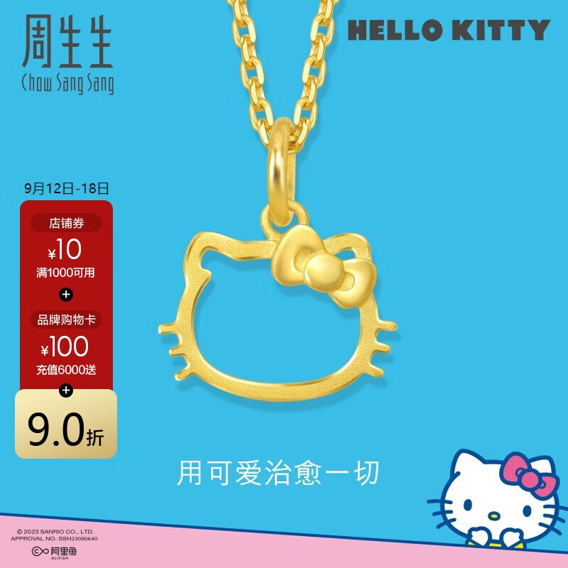 周生生 黄金吊坠 Hello Kitty三丽鸥足金小猫头挂坠 82290P定价