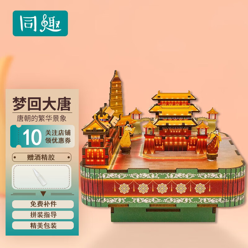 怎么查看立体拼插历史价格|立体拼插价格走势图