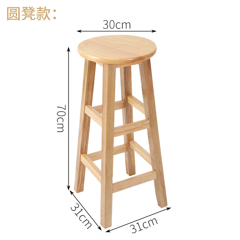 雅漫琳實木圓凳新中式餐椅吧臺商用椅子簡約家用成人高腳現(xiàn)代手機店高凳 整裝70厘米高圓凳方踏腳