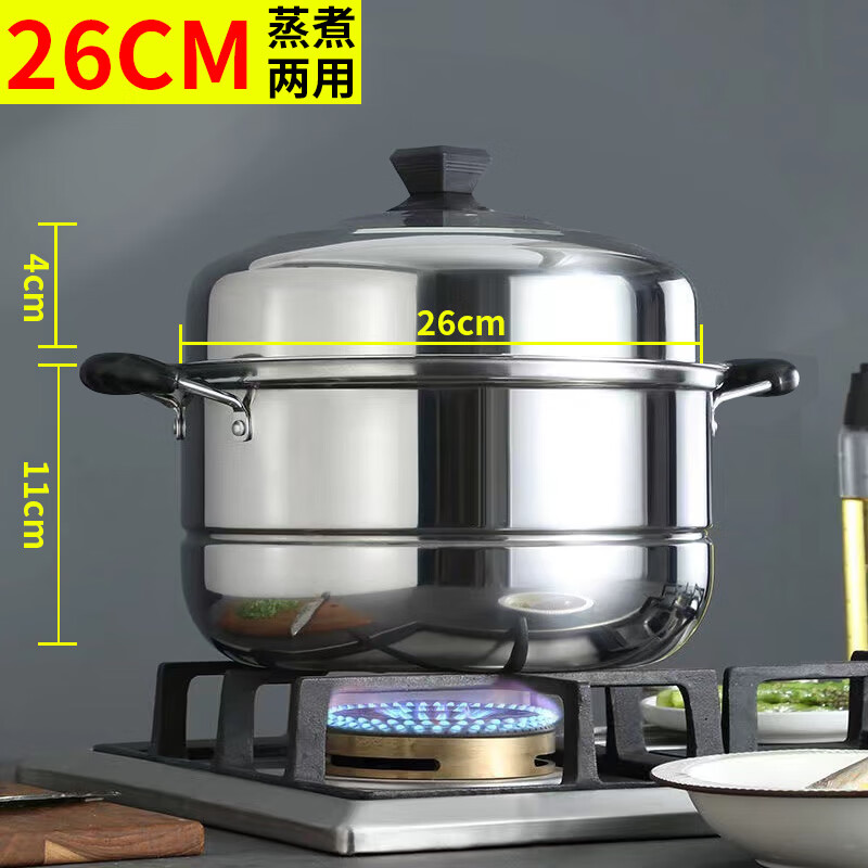 雅空【26cm加厚蒸锅】单层蒸锅家用不锈钢煤气电磁炉蒸笼小汤锅具大号