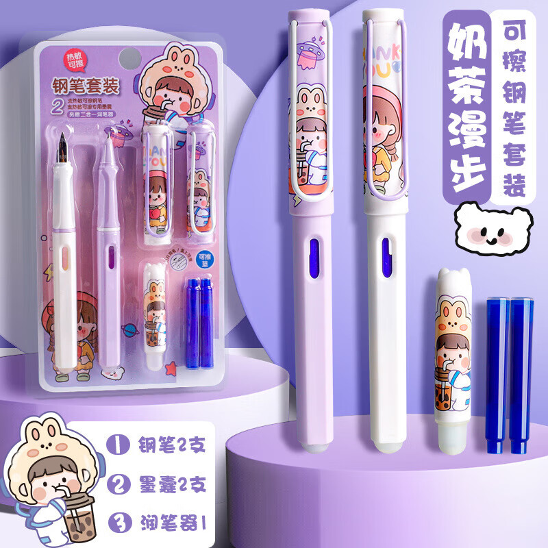 可擦钢笔擦钢笔学生专用热可擦魔力带橡皮擦小仙女可擦笔可换墨囊 可