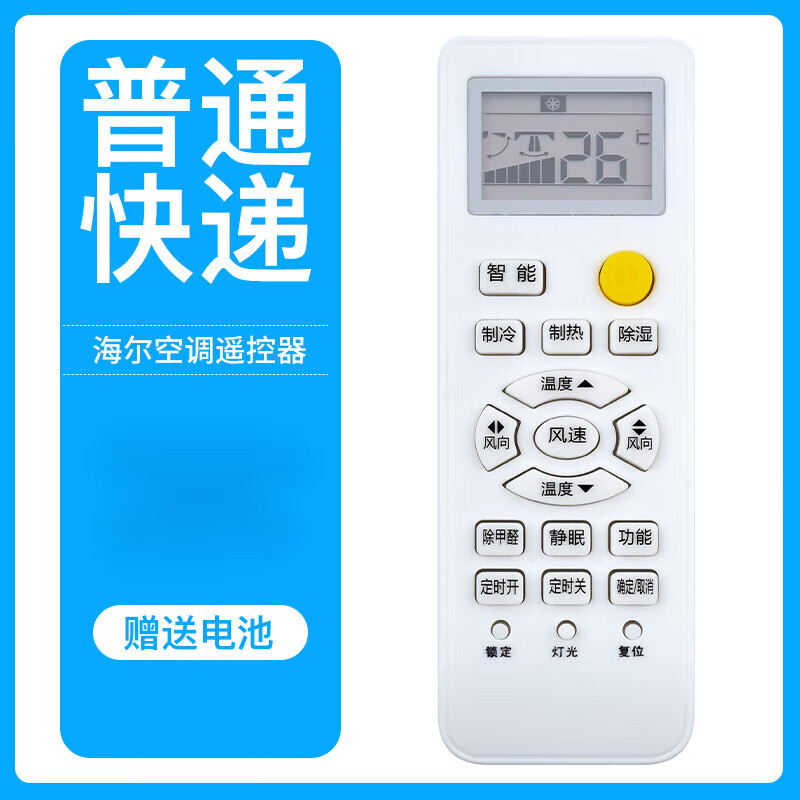 通用于Haier海尔空调遥控器 用于Haier/海尔KFR-72LW/09VTM21AU1 3匹 普通快递海尔空调