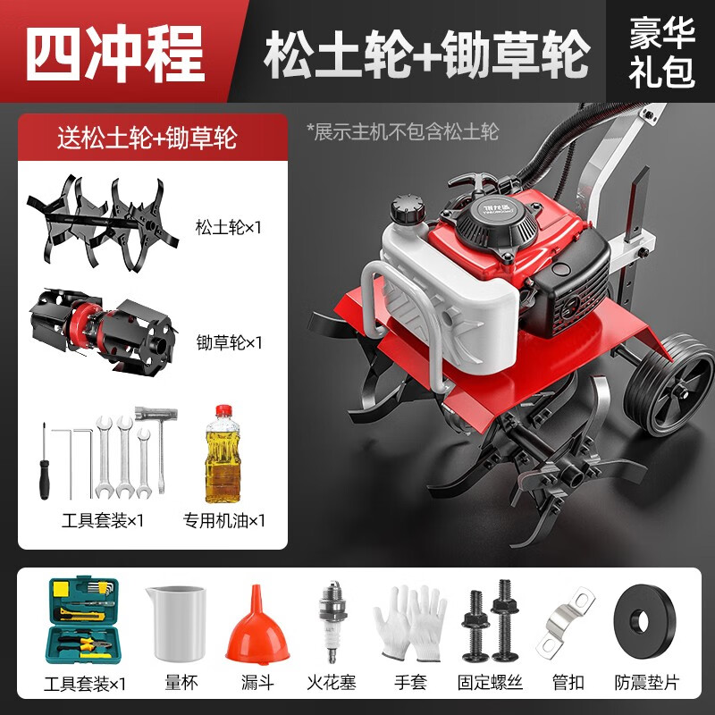 銀龍島（YINLONGDAO）微耕機農(nóng)用機械柴油旋耕機松土機耕地機小型多功能耕田機除草開溝 四沖程微耕機+松土+鋤草輪