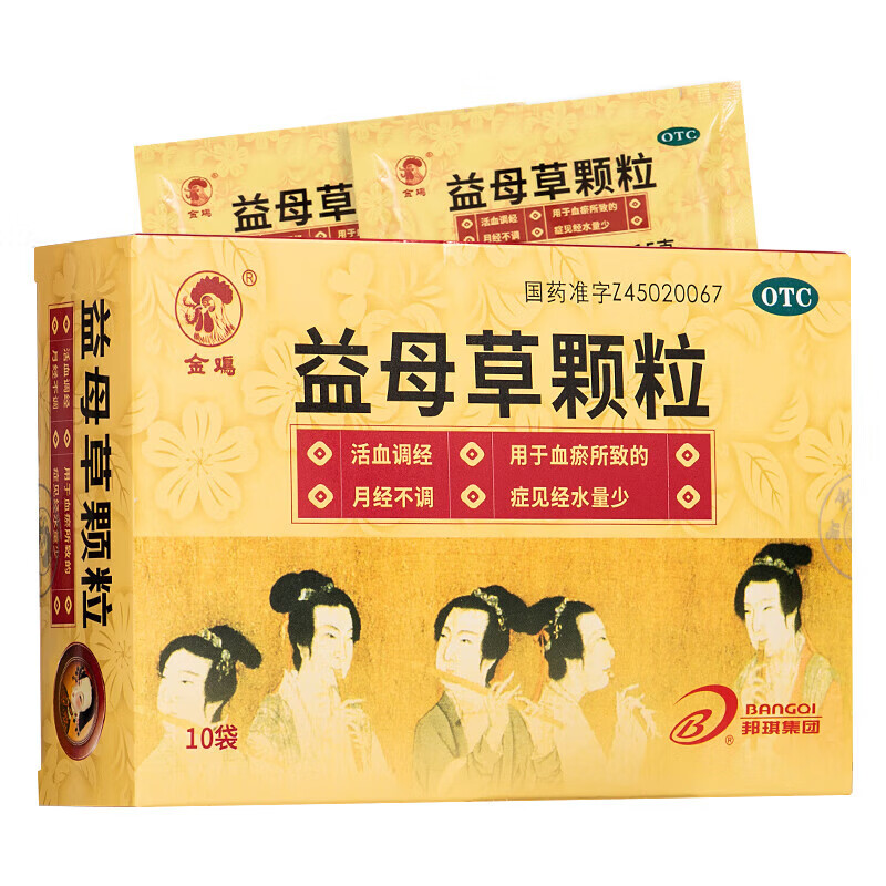 金雞 益母草顆粒15g*10袋 活血調經(jīng) 用于血瘀所致的月經(jīng)不調 癥見(jiàn)經(jīng)水量少 1盒裝