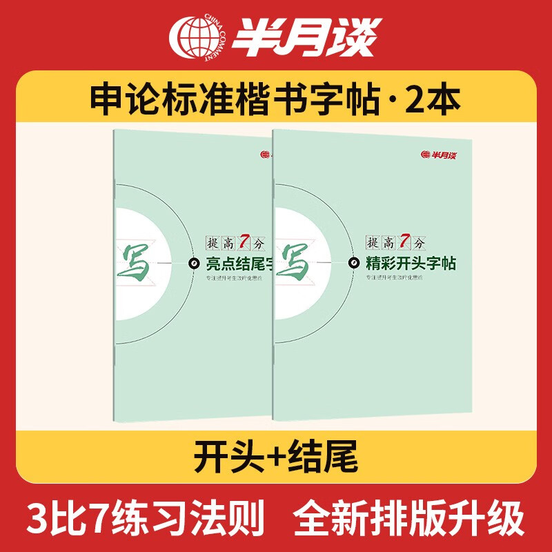 公务员价格走势统计|公务员价格比较