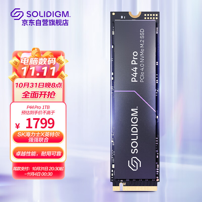 SOLIDIGM P44 Pro 2TB 高性能版SSD固态硬盘 M.2接口(NVMe协议 PCIe4.0*4) SK海力士
