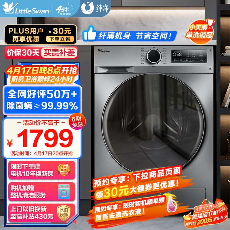 京东数码家电 2023-04-17 - 第8张 | 最新购物优惠券 京东数码家电 2023-04-17 - 第8张 | 最新购物优惠券