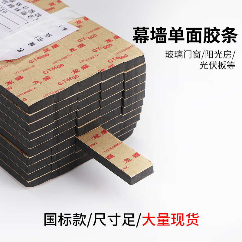 eva黑色密封条幕墙单面胶条阳光房防撞填缝泡沫泡棉条磐 单面胶2mm厚