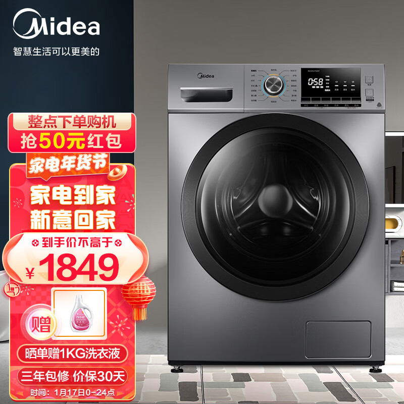 美的（Midea）滚筒洗衣机全自动 10公斤kg家用大容量变频除菌洗MG100VT55DY 【简尚系列】除螨