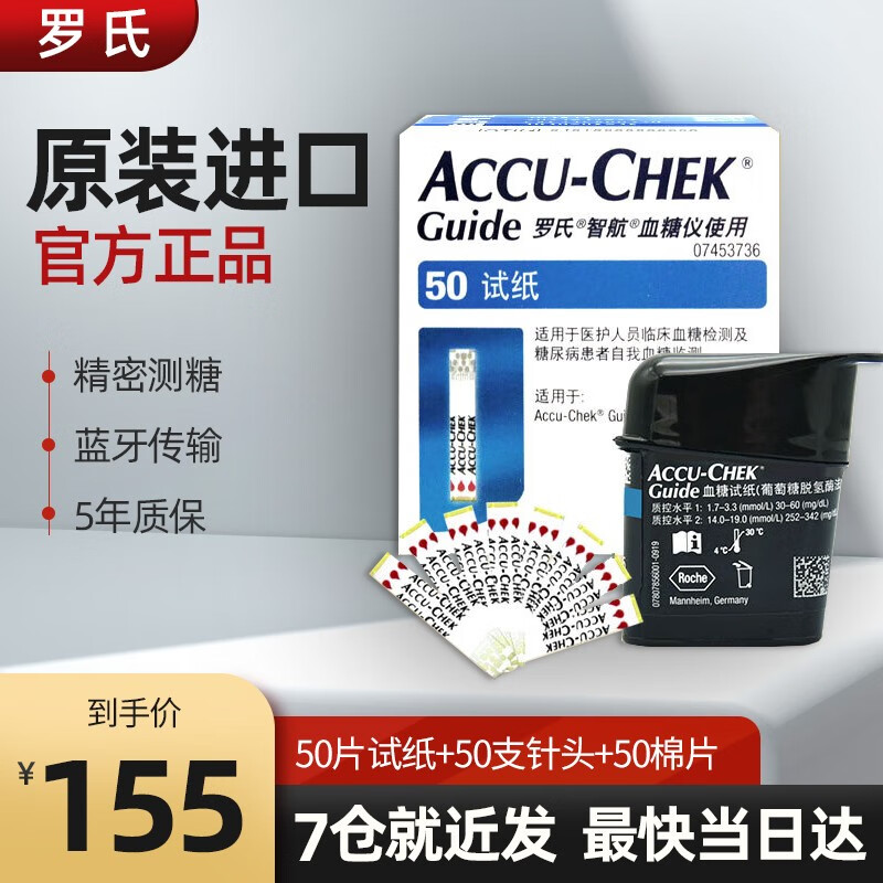 ���ϣ�ROCHE��Ѫ������ֽ����׿Խ������accu-chekѪ������ ���Ǻ��͡�50Ƭ��ֽ+��Ѫ��+������