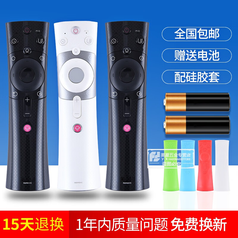 适用长虹CHIQ语音电视遥控器RBE900VC 990 902 901 RBF500VC RBE901VC(无硅胶套款)