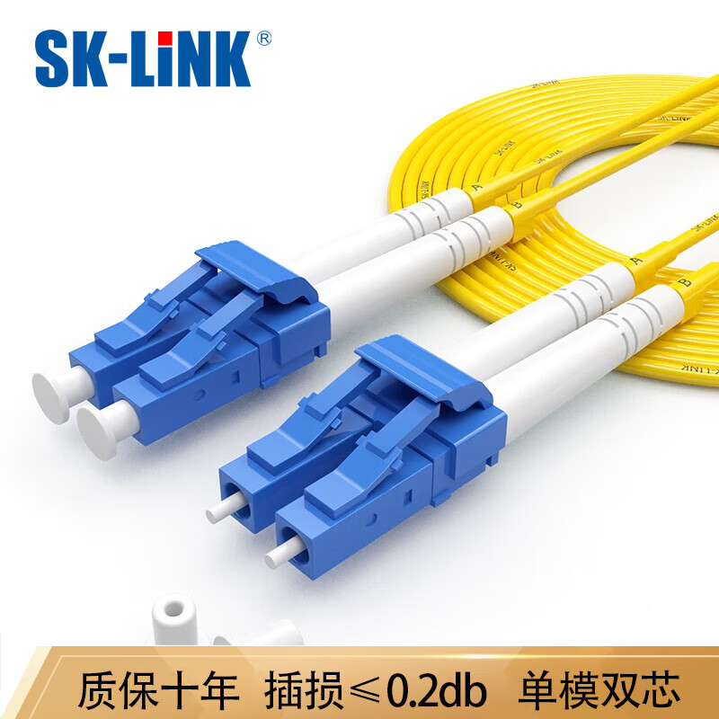 SK-LINK电信级光纤跳线机房光纤尾纤单模双芯双工光纤线OM2/OM3光模块工程光纤线 千兆 LC-LC 3m