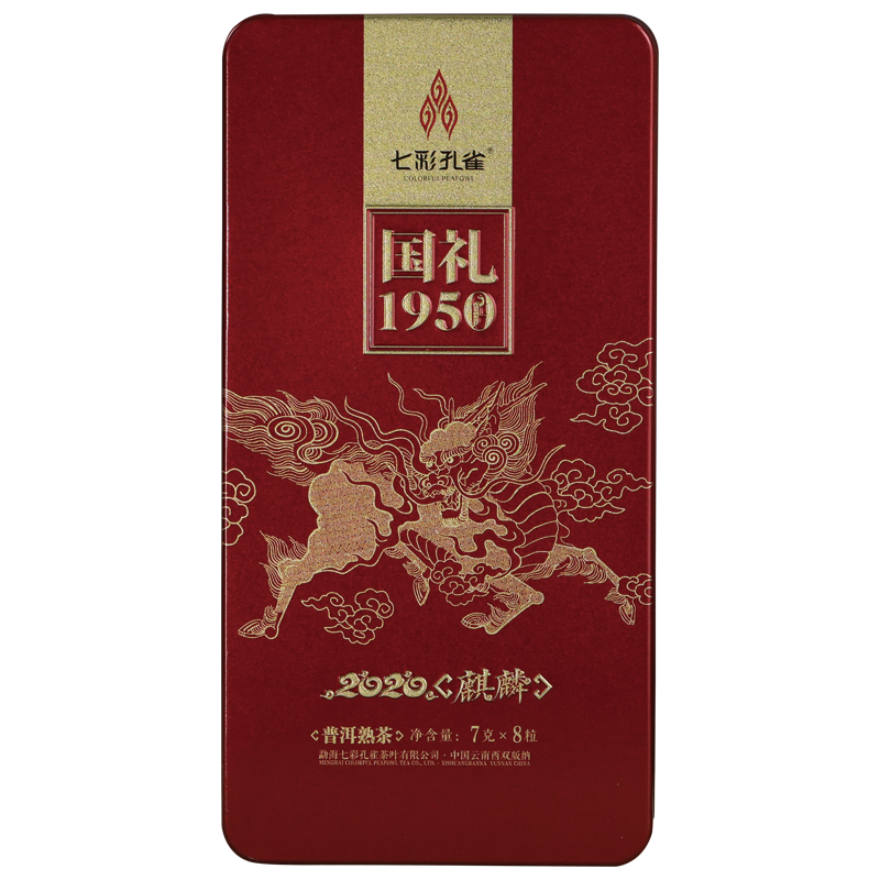 七彩孔雀 2020年國禮1950龍珠茶 小麒麟熟茶小沱茶 7g*8粒/盒