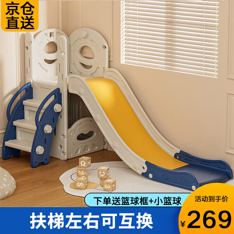 宝之轩滑滑梯室内2-10岁儿童玩具宝宝家用秋千小孩游乐园婴儿生日礼物 二合一滑梯+篮球框+小篮球