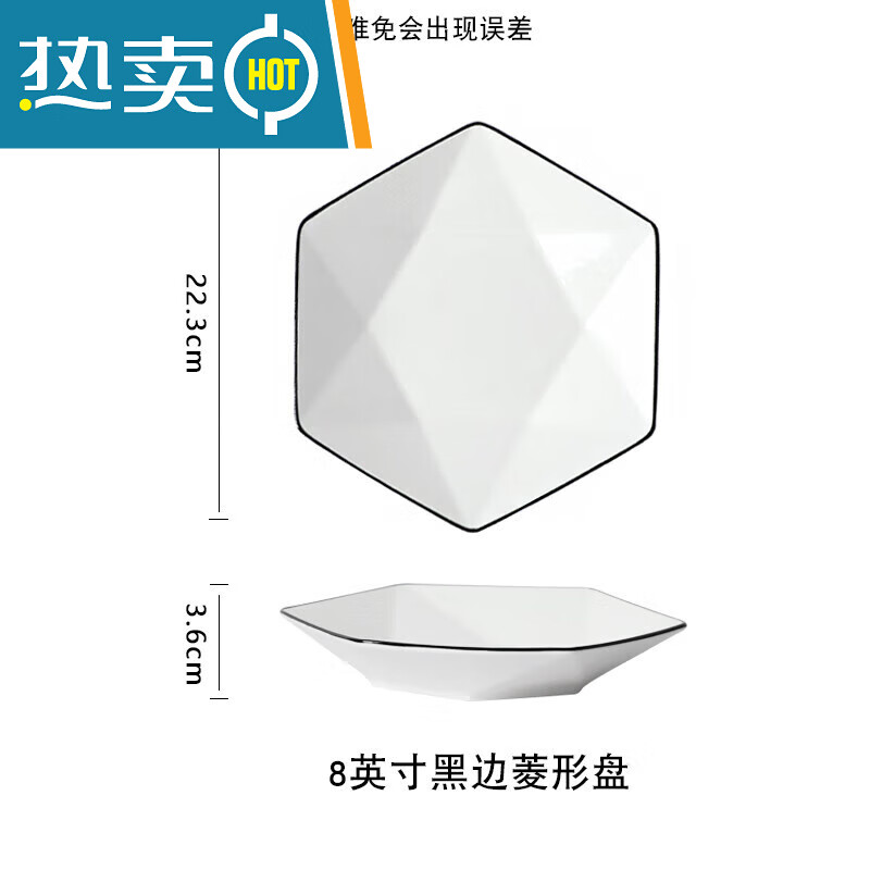 尼尔欣家用陶瓷盘子2024新款菱形盘子菜盘水果盘创意个性早餐盘北欧