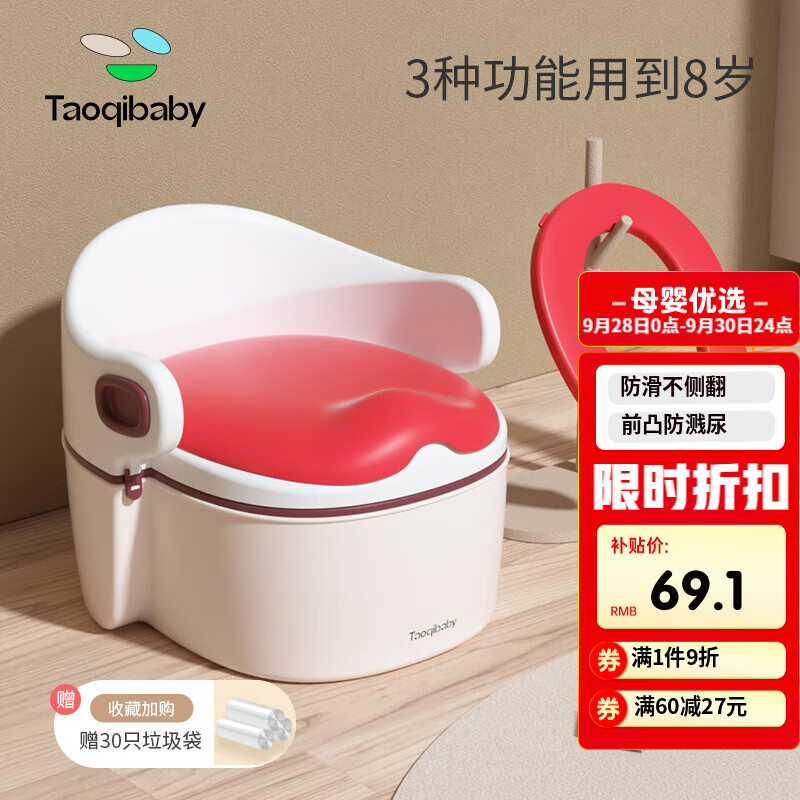 taoqibaby儿童马桶凳男女宝宝坐便器婴儿男孩专用小尿盆家用便盆高性价比高么?
