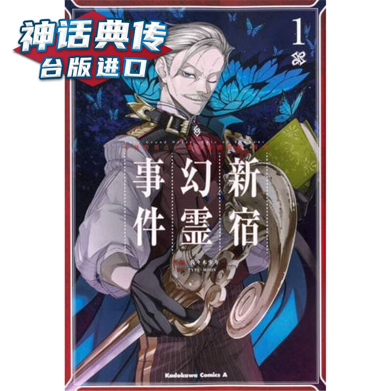 现货 Fate Grand Order ‐Epic of Remnant 亚种特异点I 恶性隔绝魔境