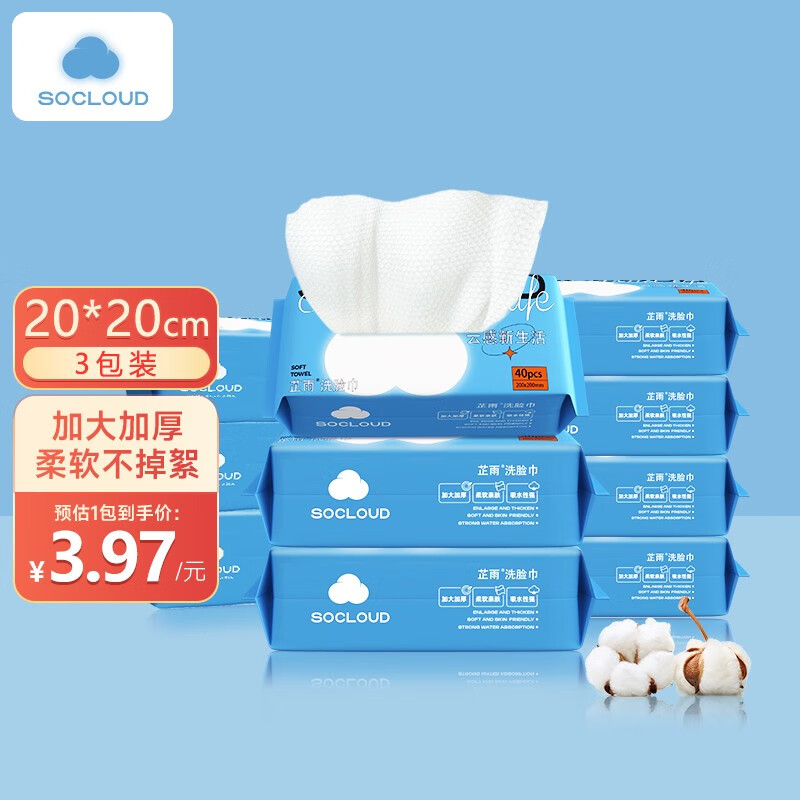 哪里可以看到京东一次性洗脸巾商品的历史价格|一次性洗脸巾价格走势图