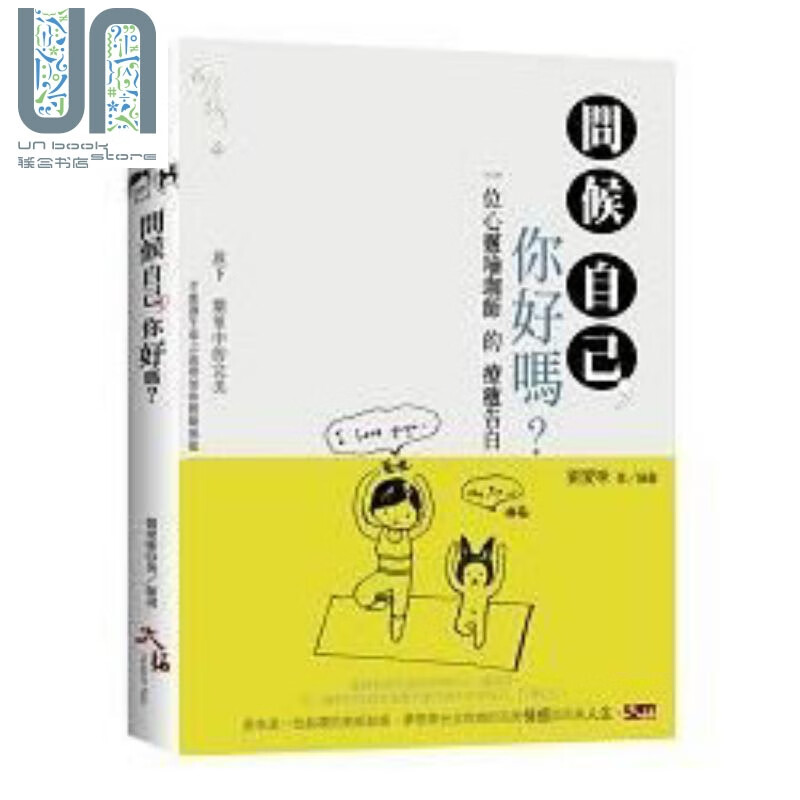 问候自己，你好吗?港台原版 刘爱咪 大拓文化