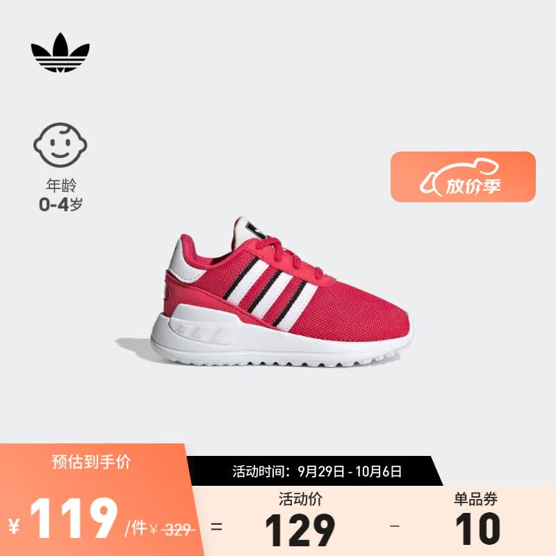 adidas阿迪达斯官方三叶草LA TRAINER LITE男女婴童经典学步鞋 粉/白 26.5(155mm)属于什么档次？