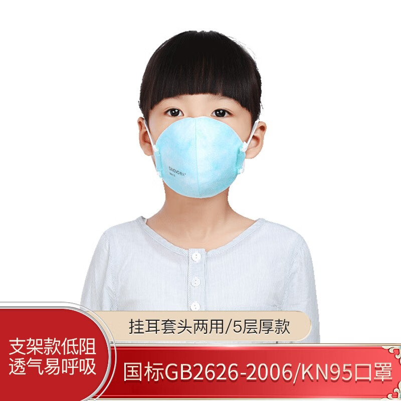 思沃KN95儿童防护口罩:时尚美感与过硬质量的完美融合