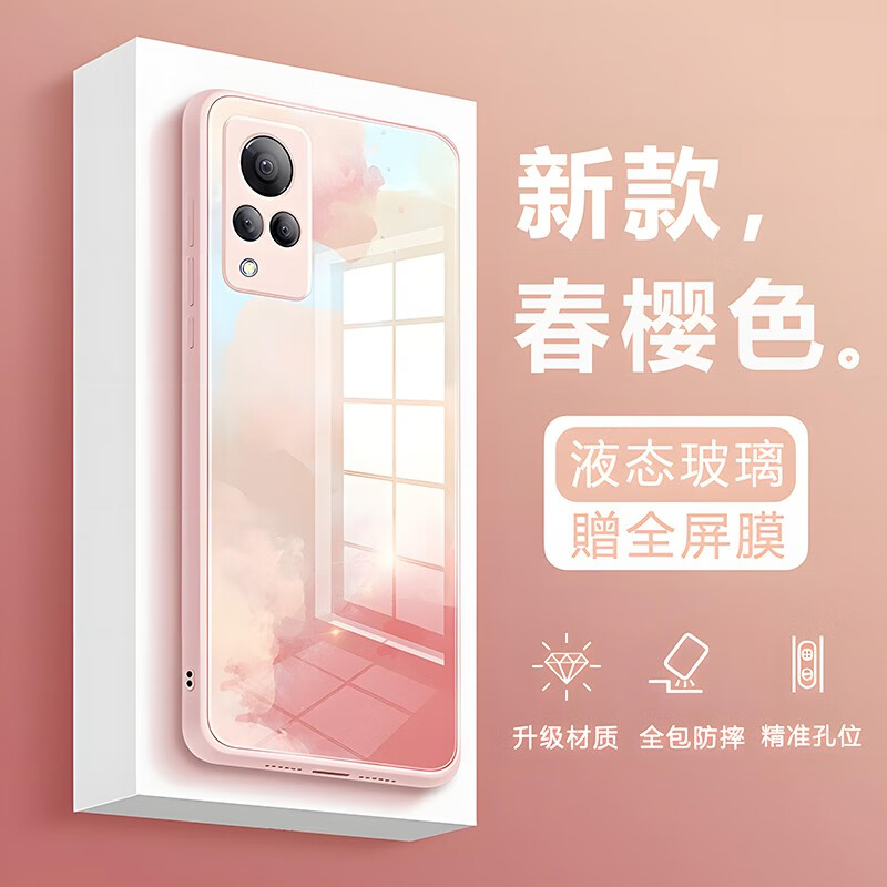 虎克船长 适用vivo s9手机壳钢化玻璃后壳s9e保护壳新款镜头全包防摔超薄硅胶直边创意高级感网红情侣男女 vivo S9【春樱色】贈保护膜