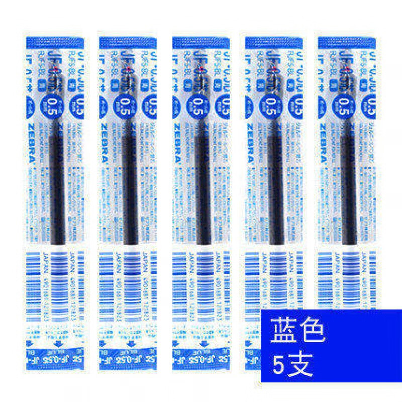 5学生按动式中性水笔 【0.5通用笔芯】jf-0.5蓝色5支 0.5mm