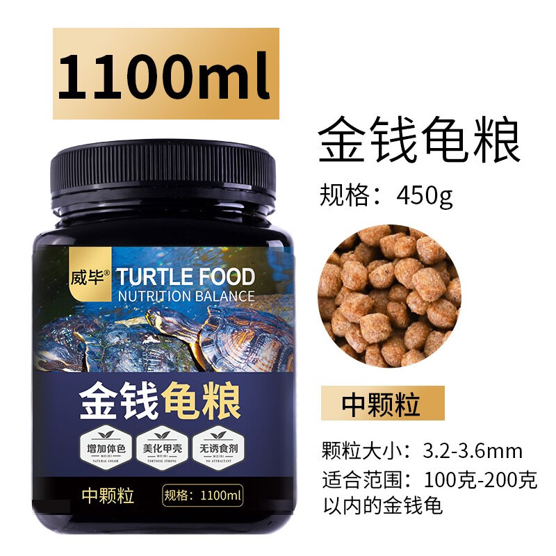 质量反馈威毕乌龟饲料怎么样好不好，求老司机指教