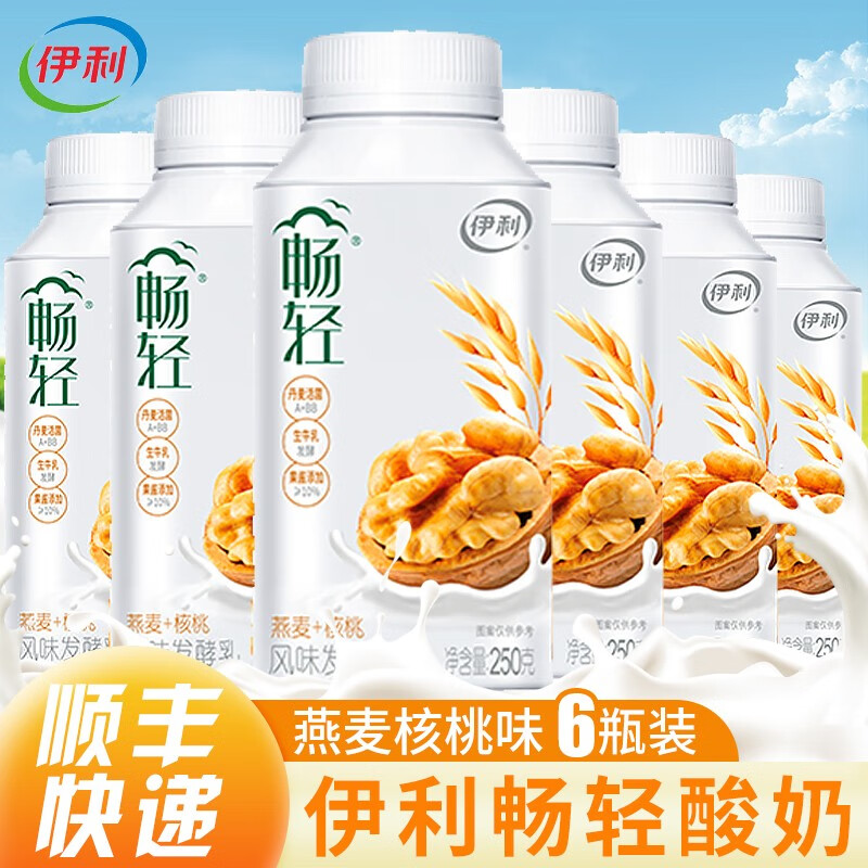 伊利畅轻酸奶燕麦黄桃草莓青提芦荟味益生菌风味发酵乳早餐奶 燕麦