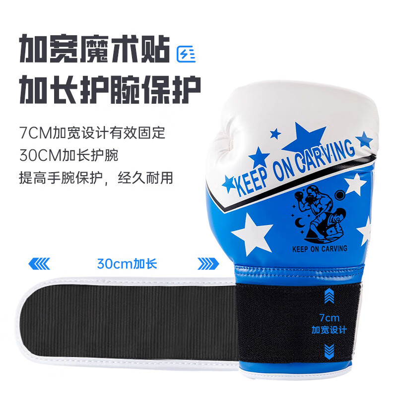 KEEP ON CARVING拳击手套成人散打自由搏击手套打沙包拳套 男女格斗比赛训练 蓝色 10oz