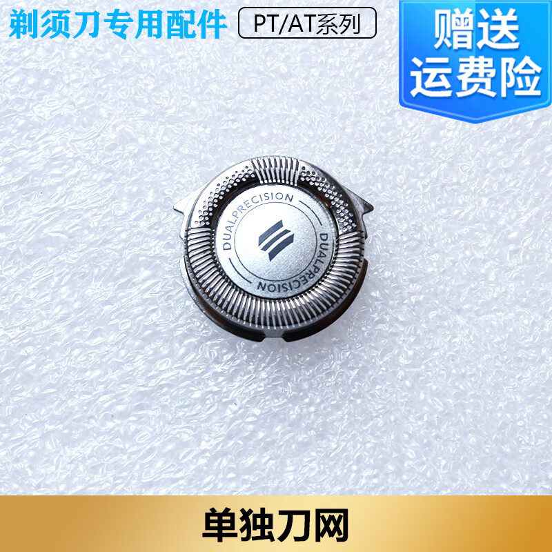 适合飞利浦电动剃须刀pt860刀头刀网整机头配件philips充电器电池