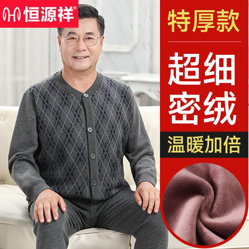 恒源祥品牌中老年人保暖内衣套装男士加绒加厚爸爸开衫老人爷爷秋衣秋裤 【特厚款】588深灰750克重面料 3XL 适合155-180斤穿