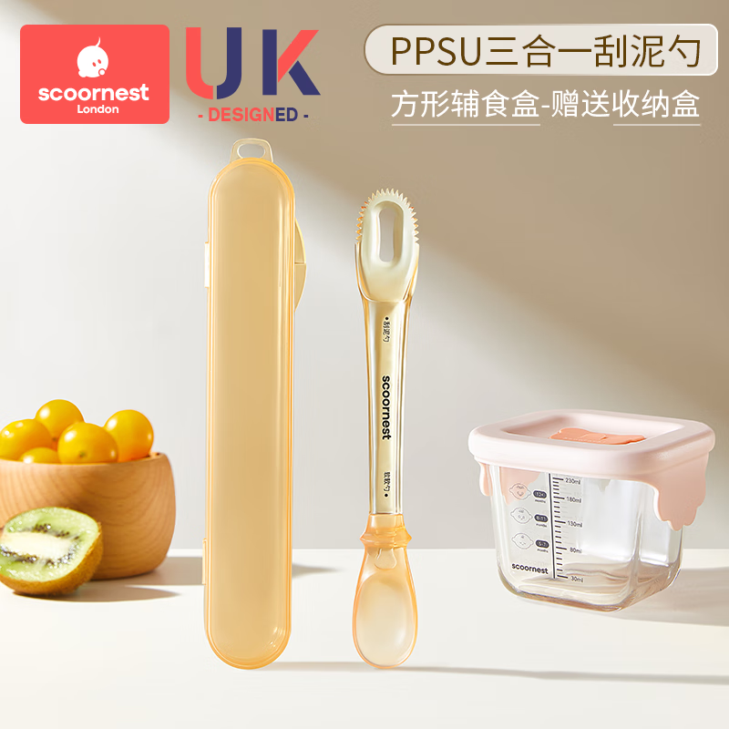 科巢双头刮泥勺婴儿辅食果泥硅胶勺子工具6个月以上宝宝吃水果勺 PPSU刮泥勺+方辅食盒+收纳盒