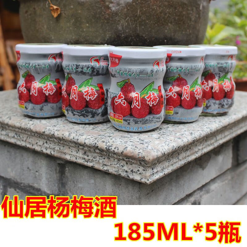 仙之梅杨梅酒杨梅酒仙居杨梅酒六月梅杨梅酒185ml低度果酒低度果