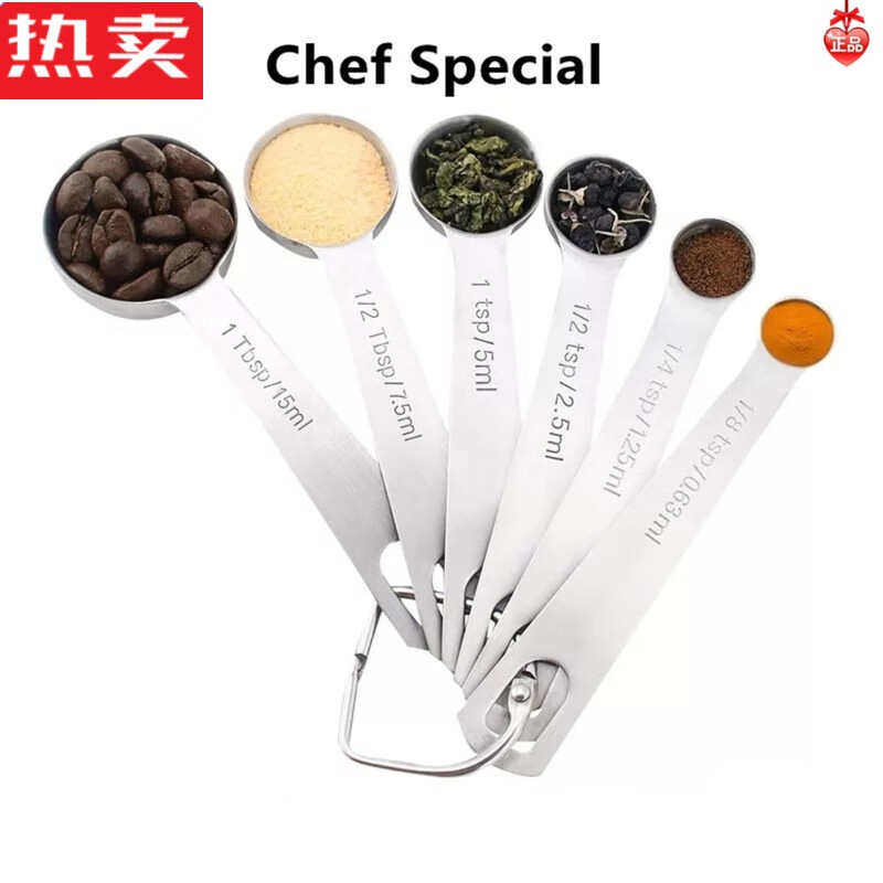 莱杉5克奶粉勺子咖啡茶匙不锈钢量勺套装3三七粉米粉烘培一克厨房称量