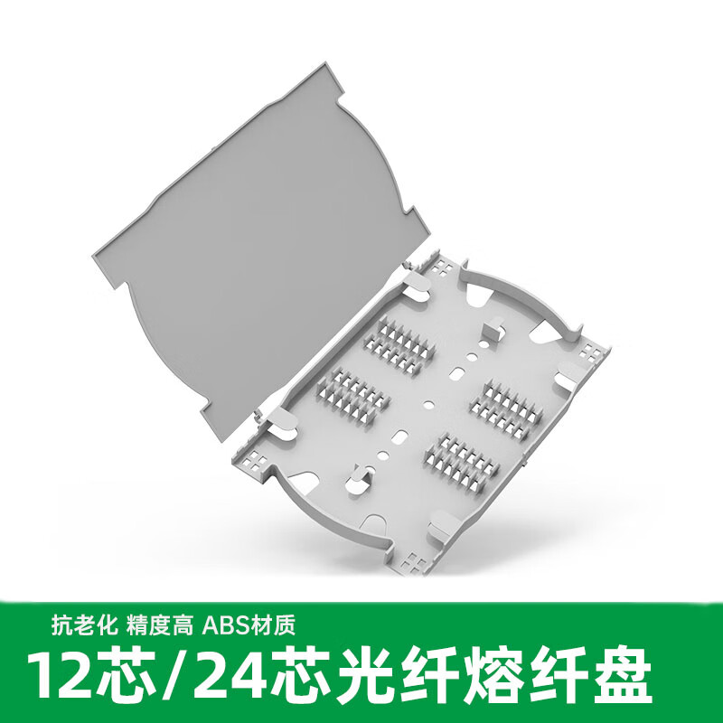 熔纤盘熔线盘 直熔盘塑料光纤盘入户接线盘接续盒终端盒熔纤盘尾纤盘