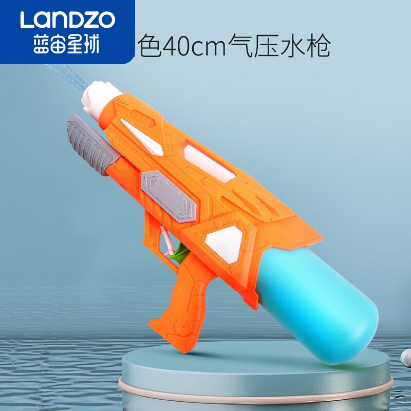 蓝宙（LANDZO）儿童水枪玩具喷水枪大容量滋水戏水沙滩玩具男孩女孩泼水玩具 橙色
