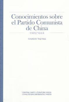 中国共产党读本:西班牙文政治/军事/各国共产党唐筱菊编著9787507336269中央文献出版社