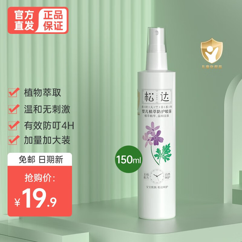 查看驱蚊用品商品历史价格的网站|驱蚊用品价格比较