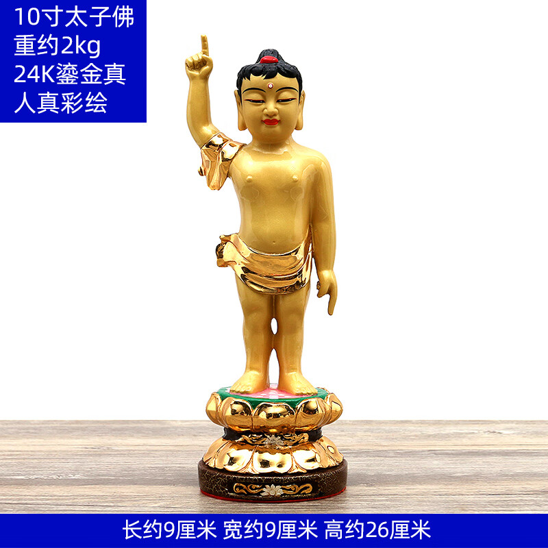 钰缘工坊释迦牟尼太子浴家用大号浴佛节佛诞日浴佛盆 10寸浴佛