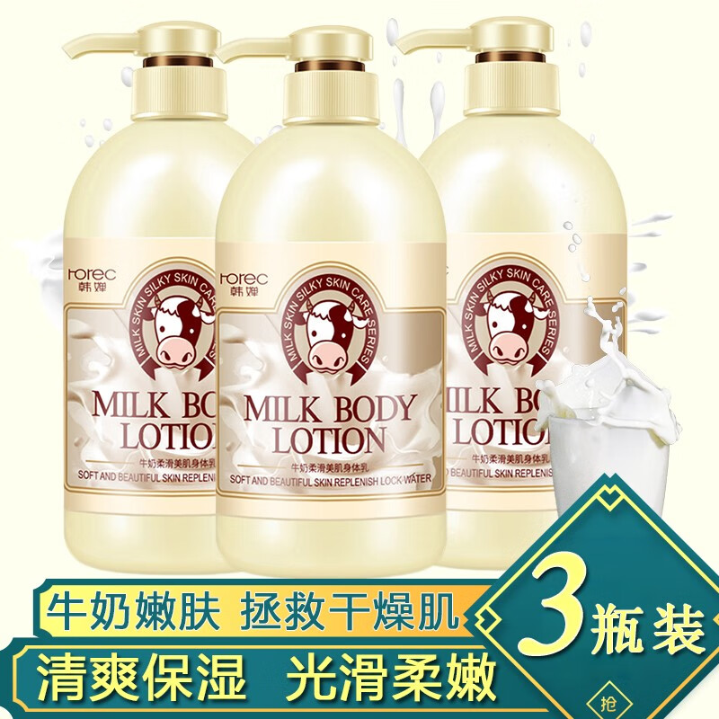 富家千金香身体乳推荐(一枝春贵妇膏身体乳怎么样) 富家千金香身体乳推荐(一枝春贵妇膏身体乳怎么样)