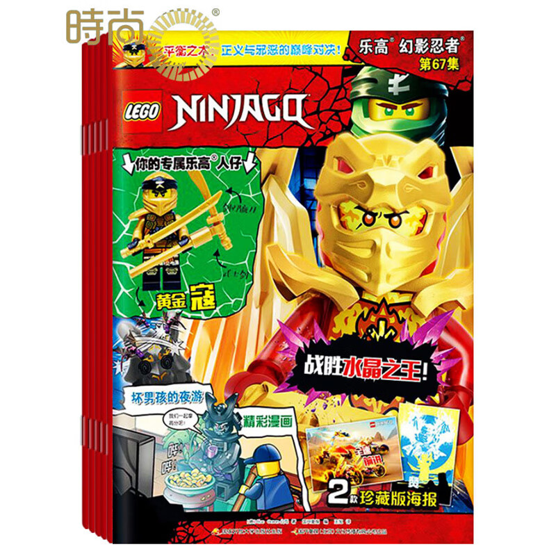 lego乐高幻影忍者 2023年9月起订阅12期 6-8-12岁 乐高拼装爱好者