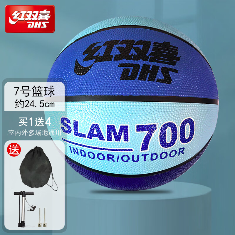 紅雙喜（DHS）紅雙喜籃球5號小學(xué)生幼兒園兒童橡膠藍球7號室內(nèi)外水泥地耐磨正品 FB700-2七號籃球+氣筒氣針網(wǎng)兜
