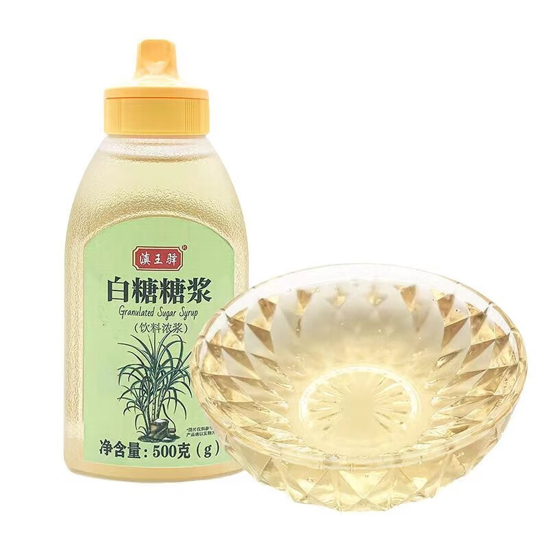 滇王驿甘蔗果糖咖啡奶茶冷饮奶茶店专用原料糖浆 原味白糖糖浆500g