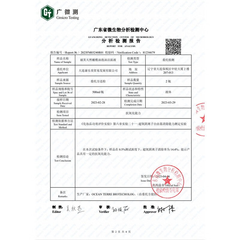 丽芙法国丽芙进口橄榄果油泡沫洁面液500ml 抗糖洗面奶 温和大棕瓶