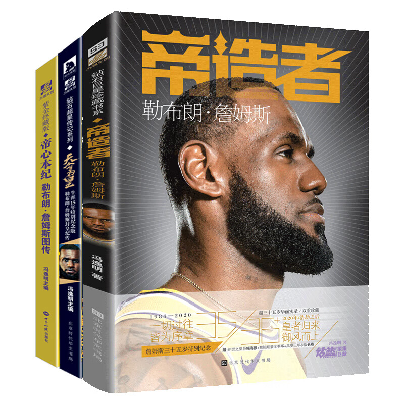 帝造者+帝心本纪+天命为皇