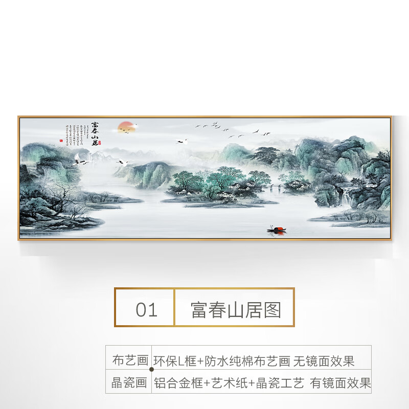 流水生财山水画挂画新中式客厅装饰画沙发背景墙挂画流水生财水墨画